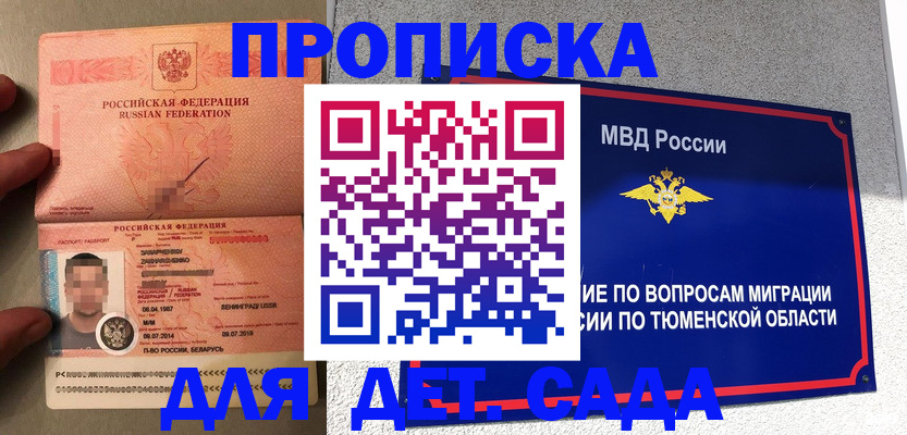 временная регистрация в квартире в Арске