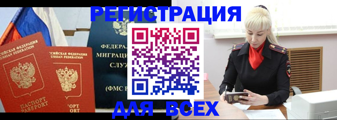 прописка поиск в Арске