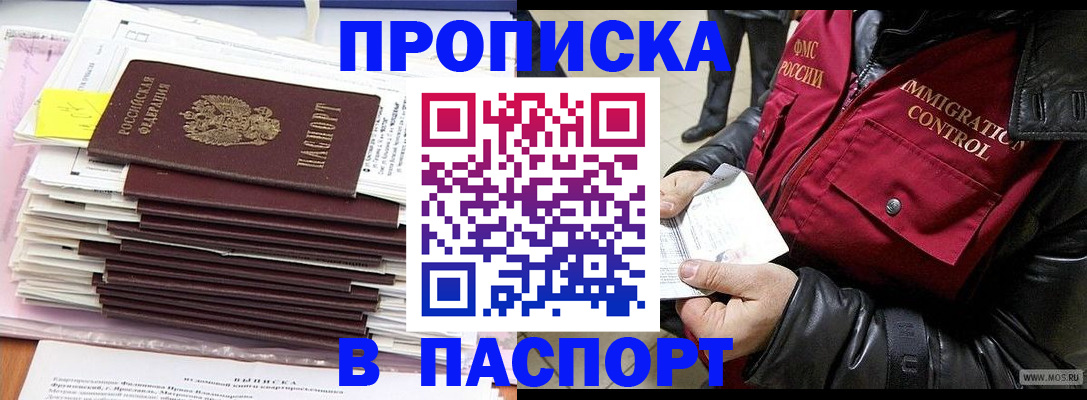 прописка для школы в Арске