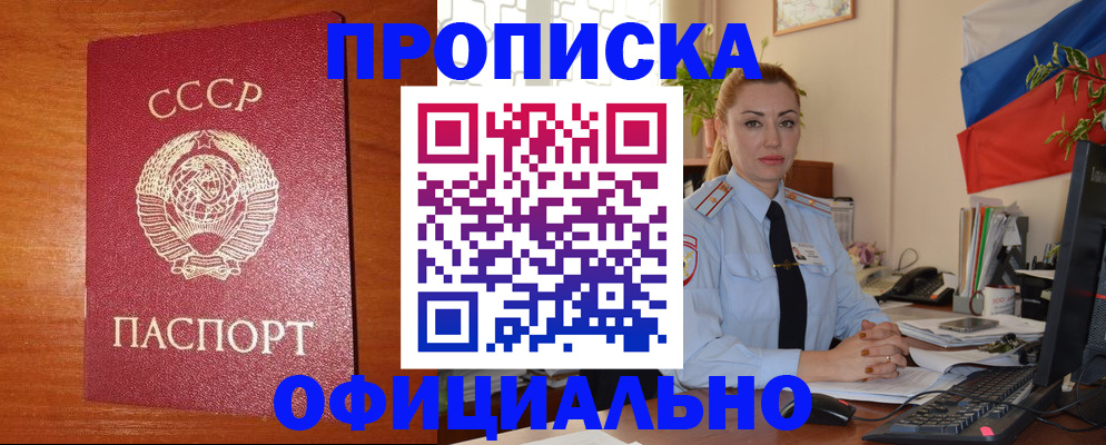 временная регистрация купить в Арске